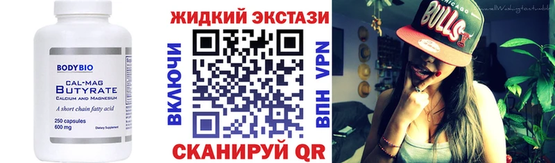 БУТИРАТ бутик  где купить наркотик  Сурск 