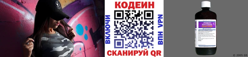 это формула  Сурск  Кодеиновый сироп Lean напиток Lean (лин) 