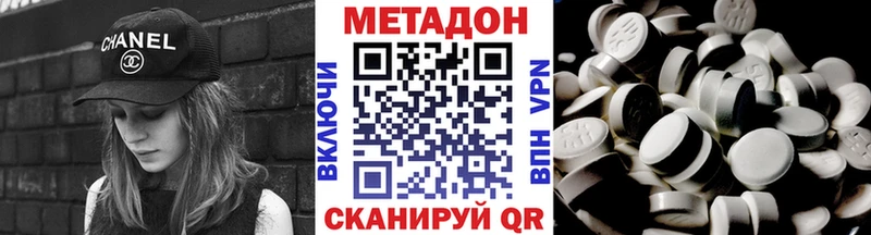 Метадон белоснежный  Сурск 